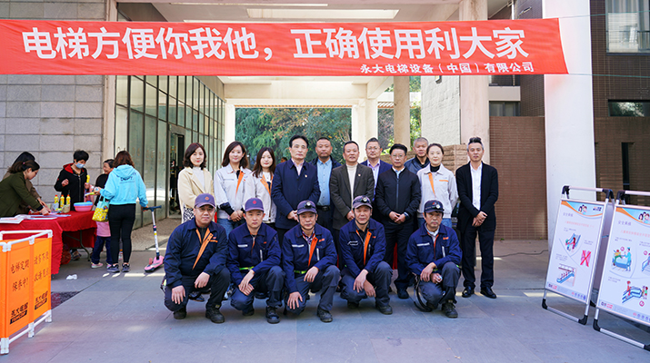 天下规模举行清静乘梯进社区活动