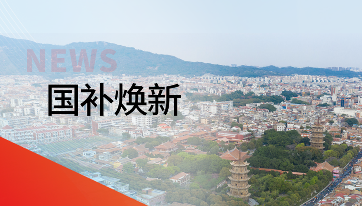 入围！J9集团电梯跻身泉州丰泽区国补电梯更新工程“白名单”