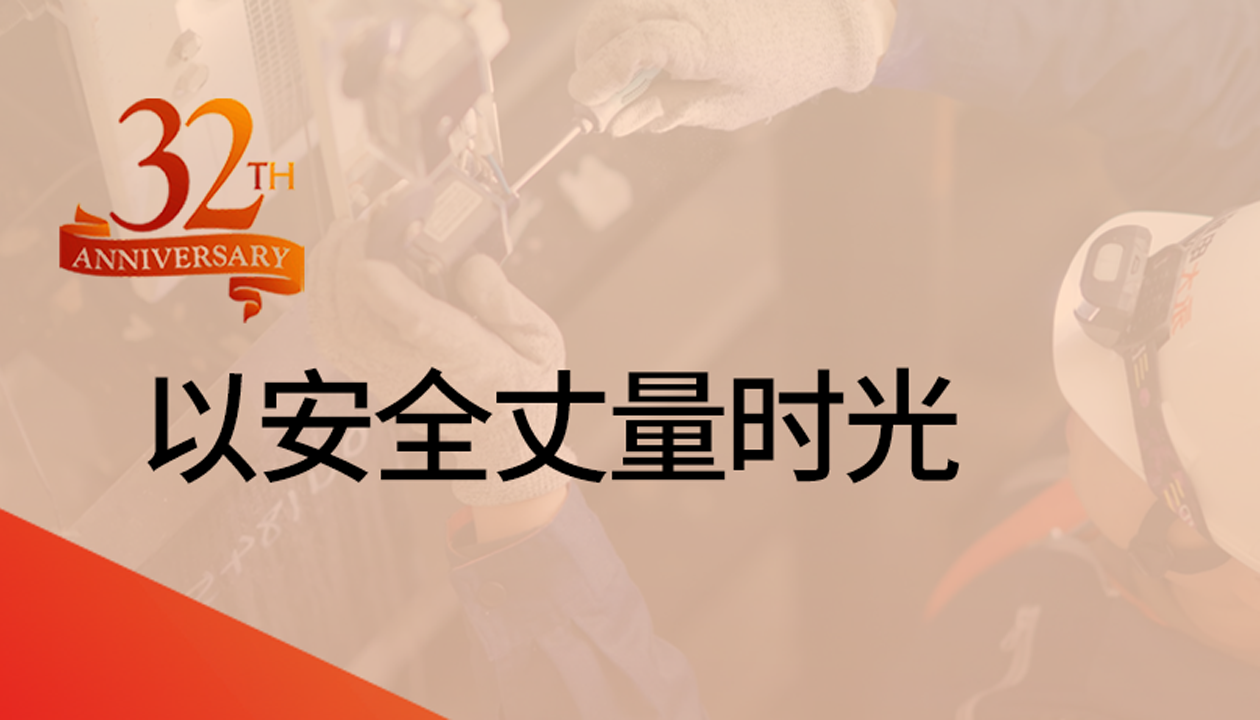 以清静丈量时光：J9集团32载手艺精进，，，，，，守护万千信任